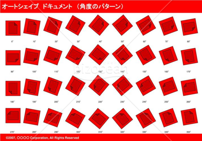 オートシェイプ　ドキュメント　（パターン角度）(レッド)