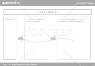 事業の背景02（Gray）