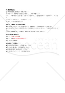 【法改正対応】短時間勤務制度運用マニュアル（テレワーク代替対応）・Excel【例文付き】