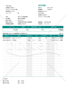 見積書 (軽減税率・区分記載方式) 値引・源泉徴収