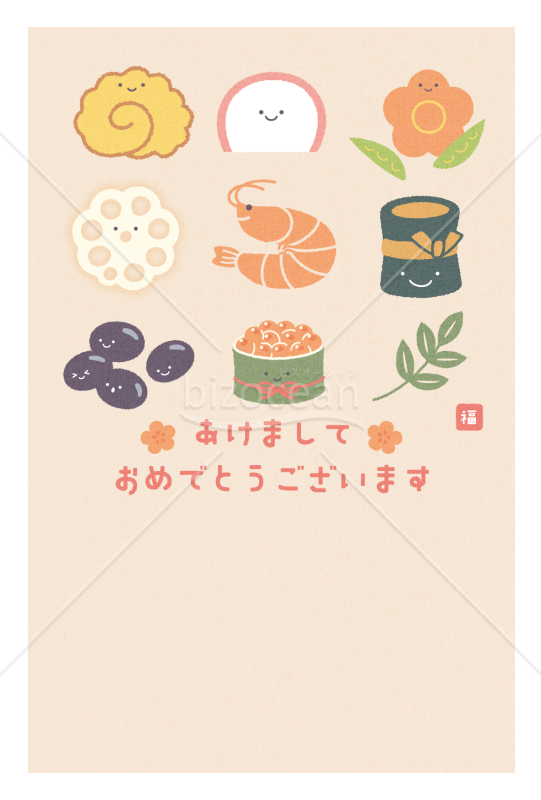 おせち大集合