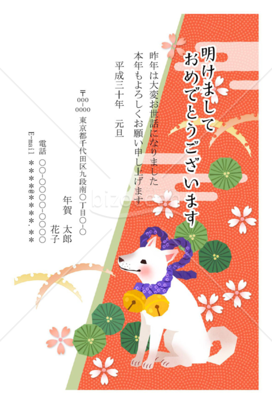 2018年戌年 年賀状041