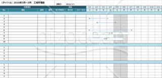 工程管理表　スケジュール管理表　2021年4月～