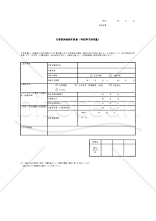 【法改正対応】代替要員確保計画書（時短等代替措置）・Excel【見本付き】