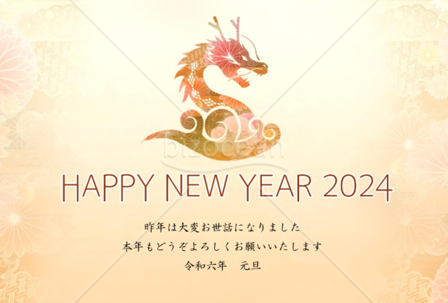 龍のシルエットの年賀状【Word】