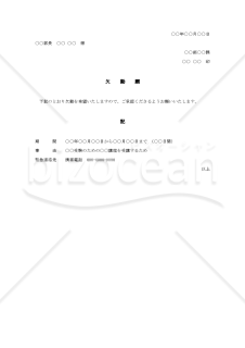 欠勤願【見本付き】