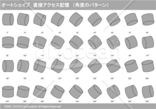 オートシェイプ　直接アクセス記憶　（パターン角度）（グレイ）