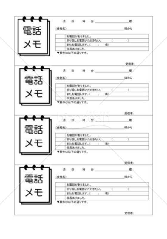 電話メモ03