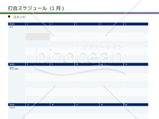 カレンダー式スケジュール（2020年4月更新）