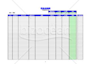 現金出納帳_製造業向け（2016年用）