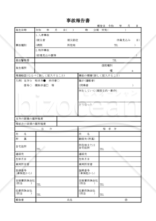 事故報告書 （PDF） 002