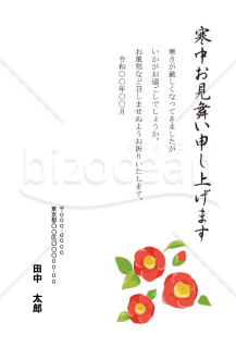 ツバキの花３輪の寒中見舞いはがき