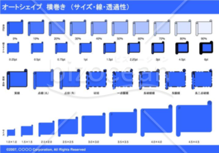 オートシェイプ　横巻き　（サイズ・線・透過性）（ブルー）