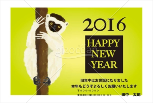 木につかまっている白猿