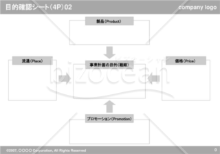 目的確認シート（4P）02（Gray）