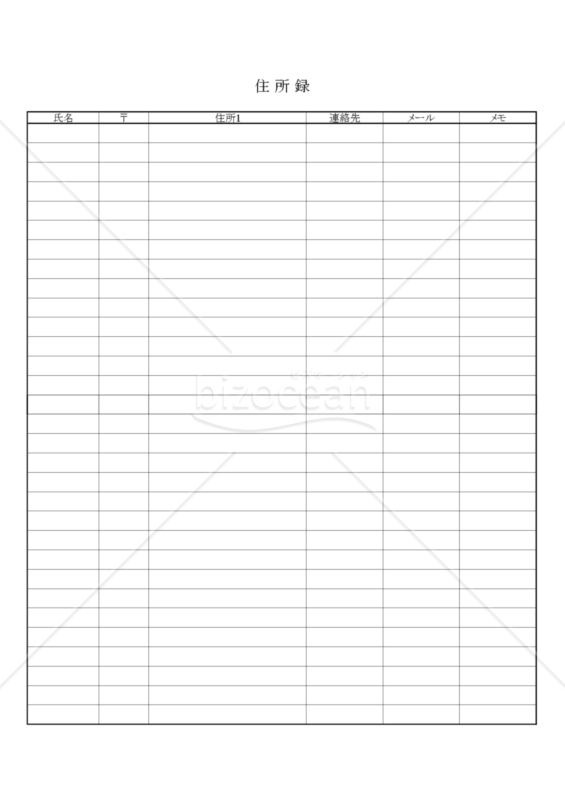 同窓会名簿　住所録　連絡先　一覧表（PDF）02