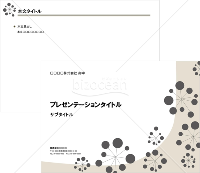 パワーポイントのデザインテンプレート007