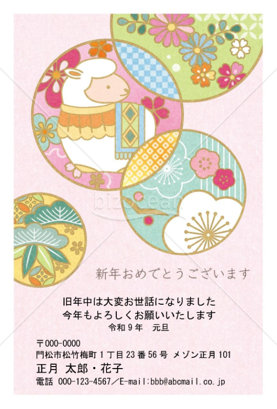花づくし・未・Word