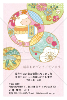 花づくし・未・Word