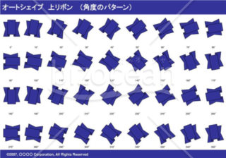 オートシェイプ　上リボン　（パターン角度）（ネイビー）