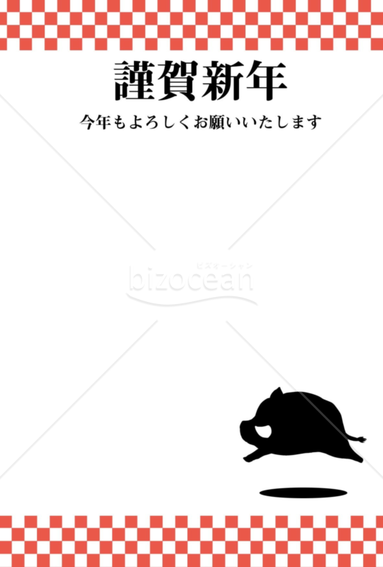亥年の年賀状２０１9（NO.104）