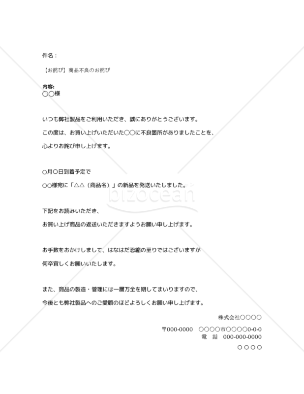 【お詫び】お客様（カスタマー）へのお詫び