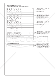 住宅耐震改修特別控除額・住宅特定改修特別税額控除額の計算明細書（提出用・控用）