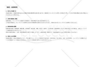 フォークリフト点検表【作業開始前】・Excel【見本付き】