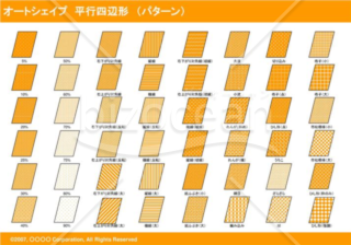 オートシェイプ　平行四辺形　（パターン）（オレンジ）