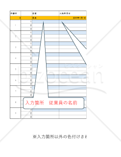 有給休暇台帳