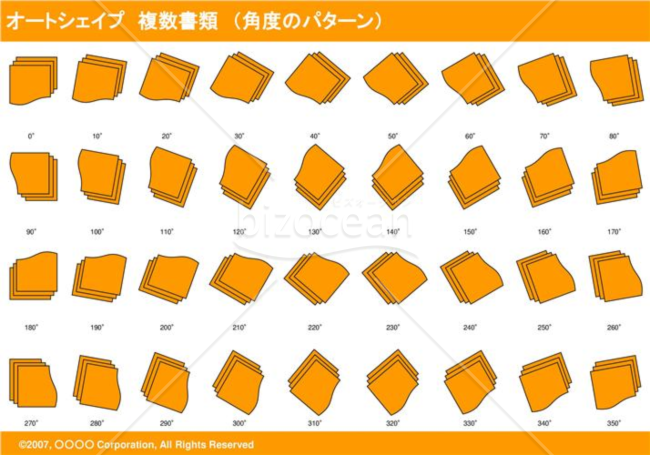 オートシェイプ　複数書類　（パターン角度）　（オレンジ）