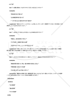 一次対応の判断基準をトリアージ軸から導くAIプロンプト