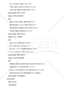 提案書の誤字脱字を提出前に見落とさないAIプロンプト