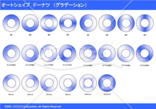 オートシェイプ　ドーナツ　（グラデーション）（ブルー）