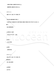 チャット返信の誤字・名前ミスを送信前に潰すAIプロンプト