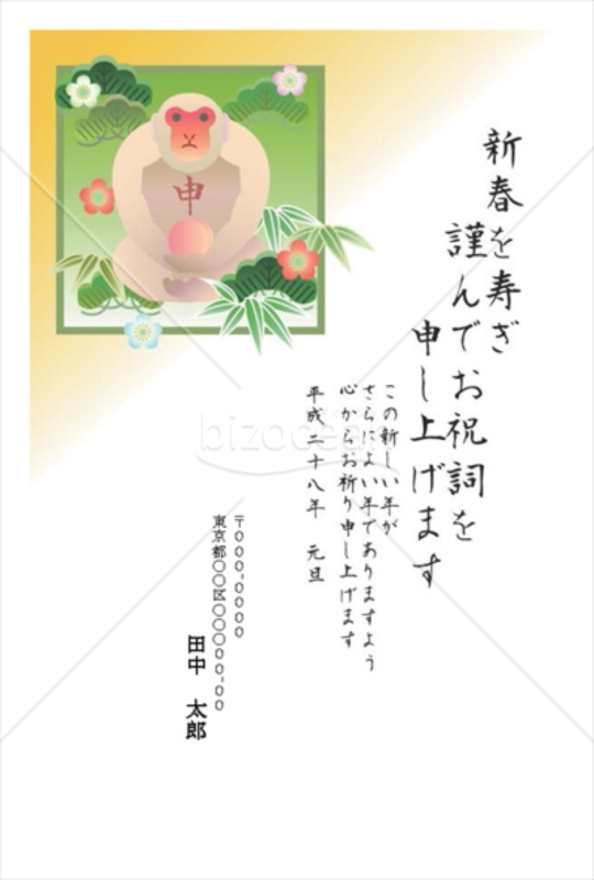 落ち着いた印象の和風年賀