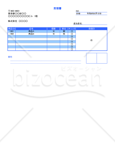 受領書02（消費税10％対応）