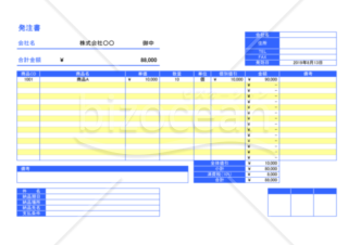 発注書02（横）（消費税10％対応）