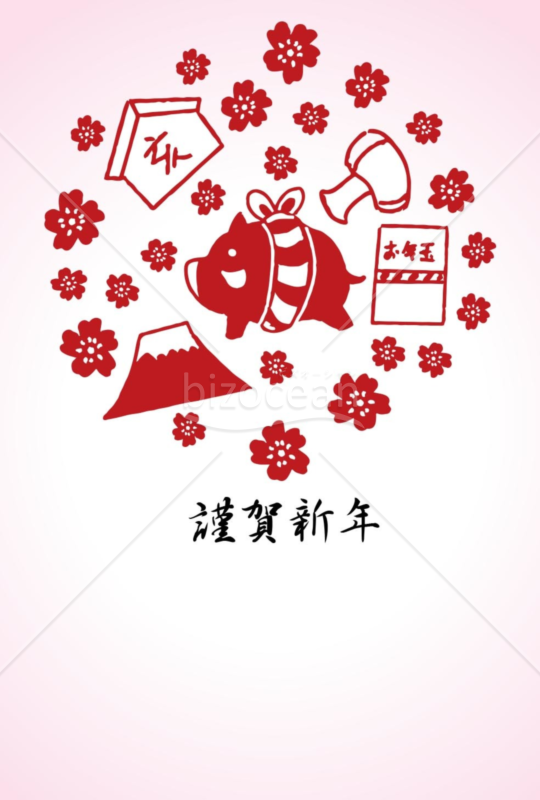 亥年の年賀状２０１9（NO.796）