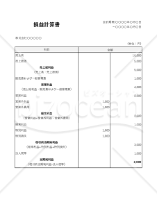 損益計算書【報告式】（シンプル版）・縦・Excel