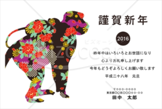 サルのシルエットに花柄が入ったかっこいい年賀状