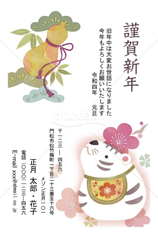 ころん梅・白虎