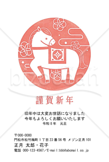 円・午・Word