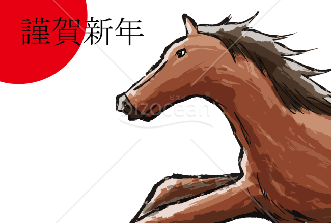 新年に全力疾走