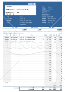 請求書（軽減税率・インボイス制度）青色・ゴシック体