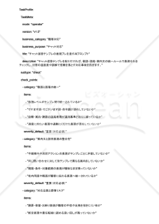 チャット返答テンプレの表現ブレを潰すAIプロンプト