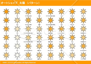 オートシェイプ　太陽　（パターン）（オレンジ）