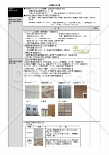 05営業手順書_外壁編