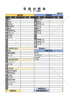 貸借対照表　シンプル06