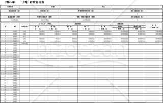勤怠管理表・横・Excel